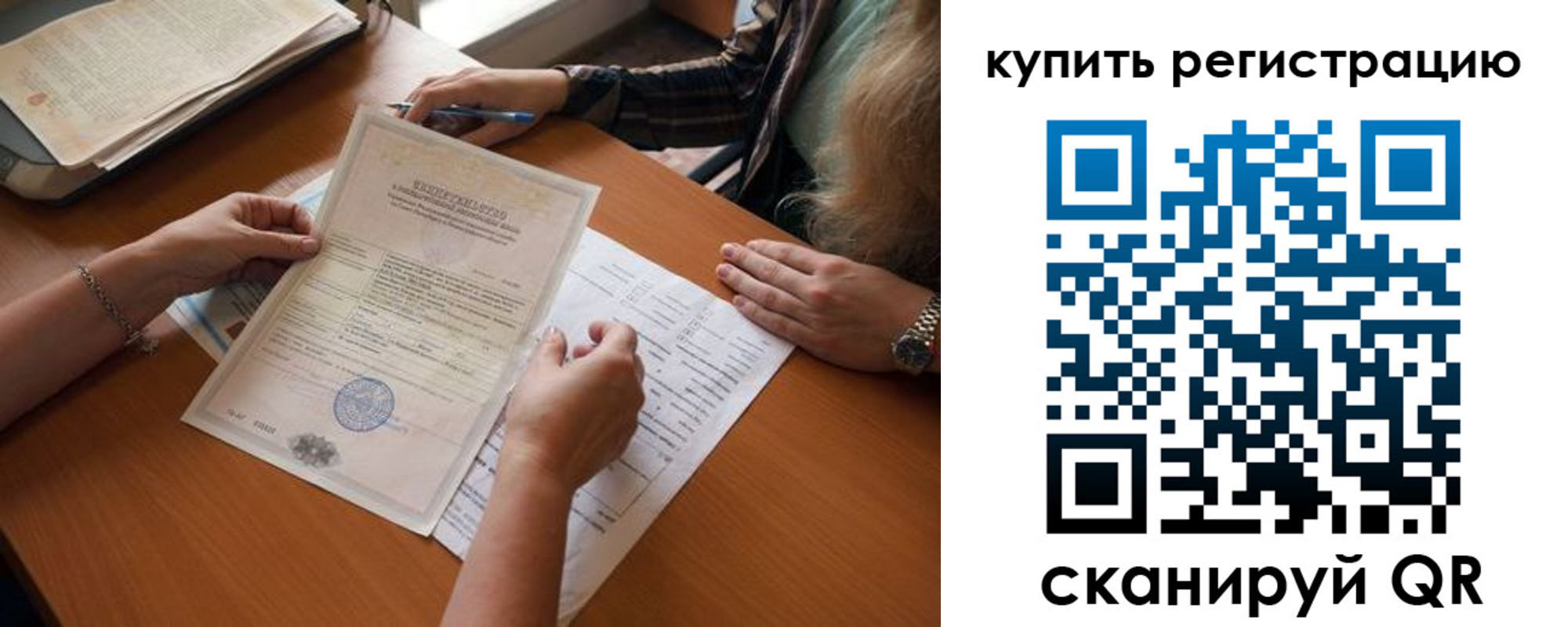 прописка регистрация в Талице